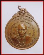 เหรียญครูบาธรรมชัยวัดทุ่งหลวง(1595)